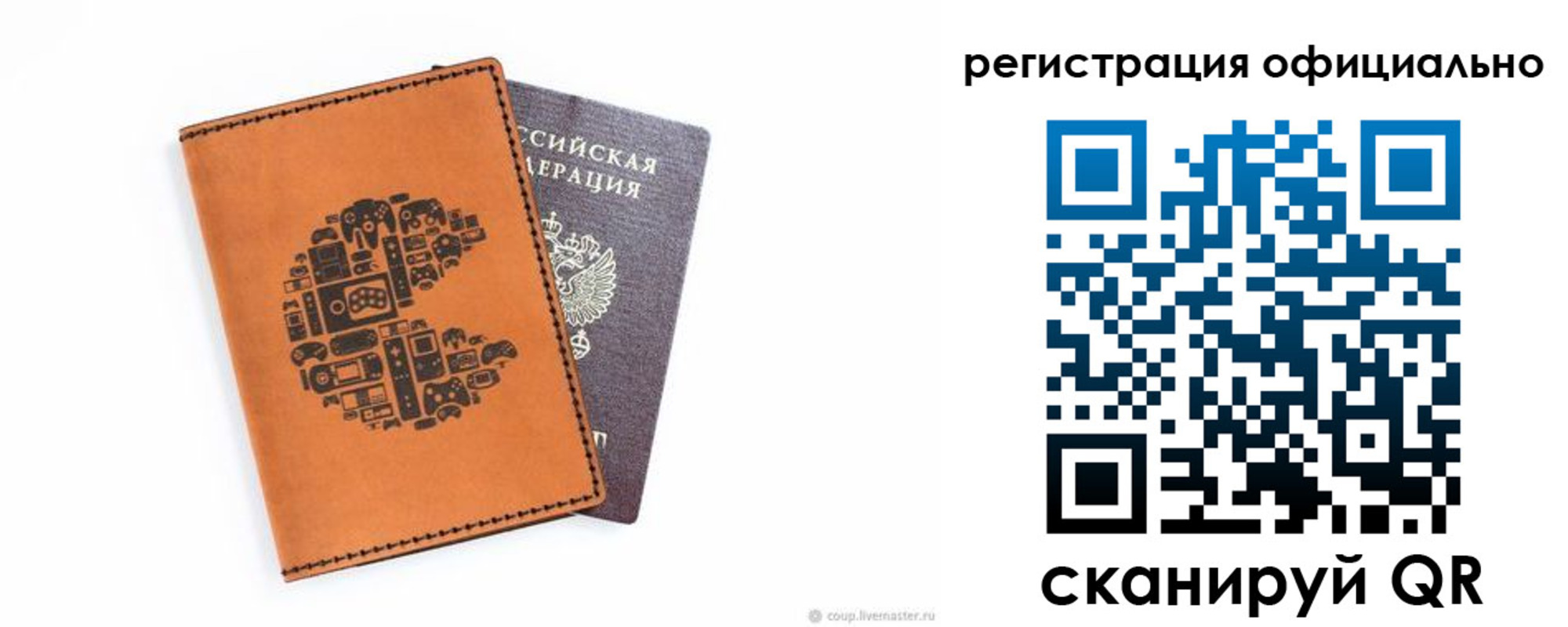 купить прописку в Светлограде