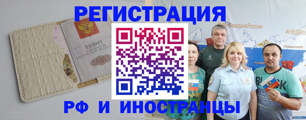 прописка гарантия в Светлограде